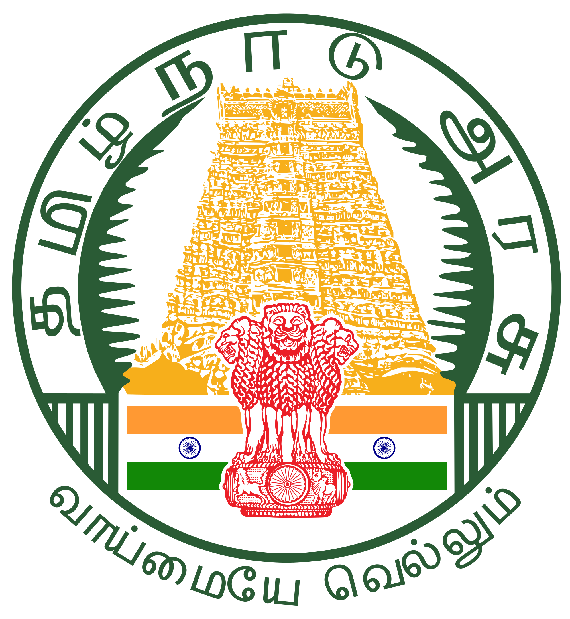 Tamil Nadu Emblem